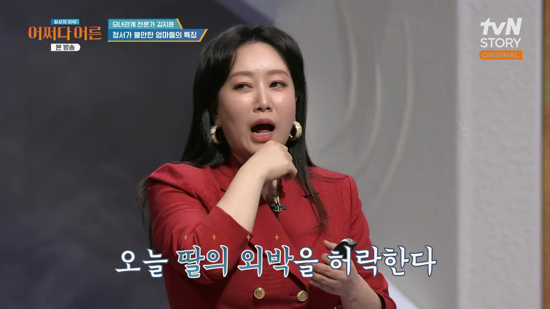 어쩌다 어른.최준영.E49.240326p.H264-F1RST.mp4_20240402_203242.604.jpg