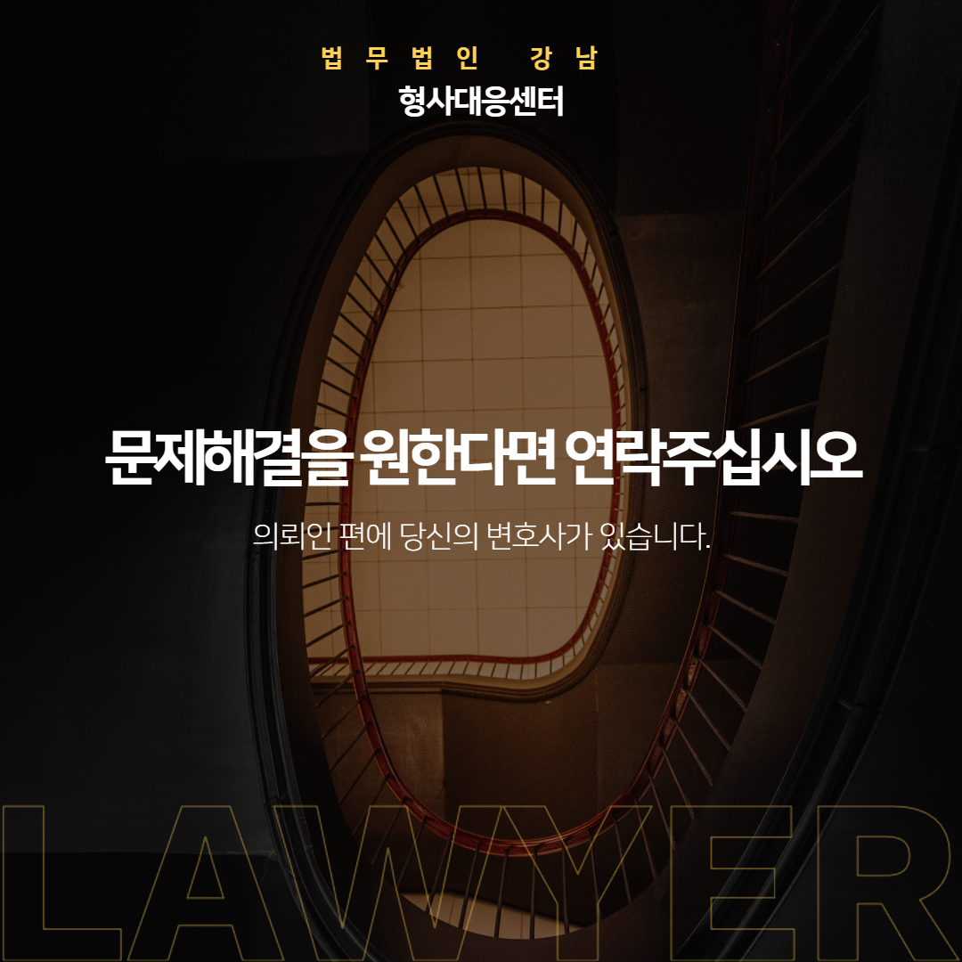 법무법인강남