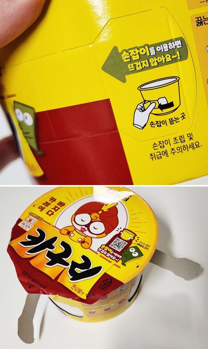 카구리-전자레인지-조리-손잡이-사진