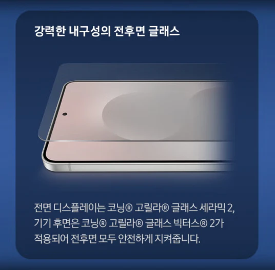 갤럭시 S25엣지