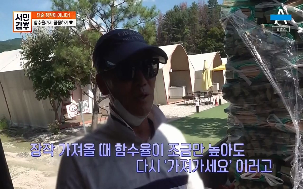 서민 갑부.E394.220731p-NEXT.mp4_20220731_180828.372.jpg