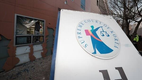 서울서부지법 난동 실형