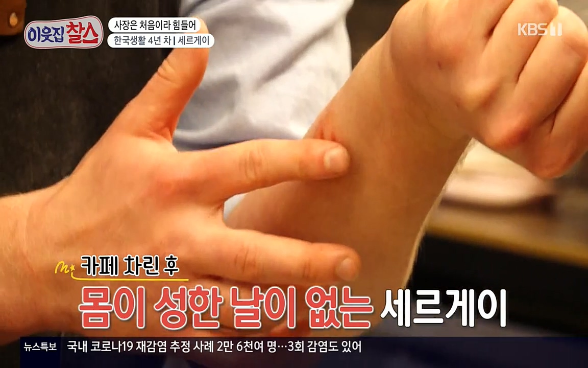 이웃집 찰스.E333.220413p-NEXT.mp4_20220413_180954.923.jpg