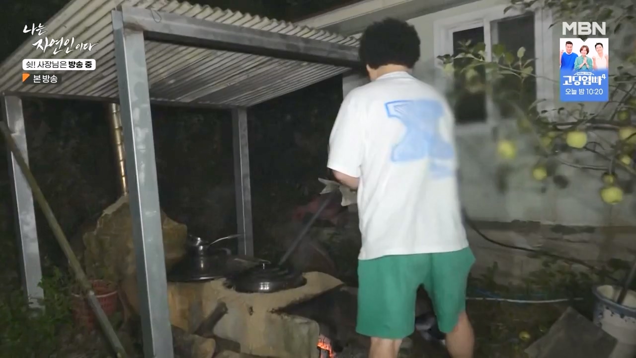 나는 자연인이다.E573.230928p-NEXT.mp4_20230929_174826.173.jpg