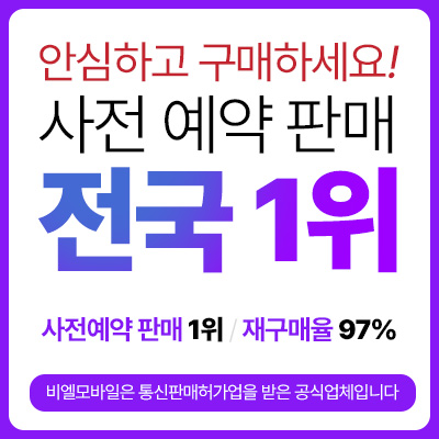 비엘모바일