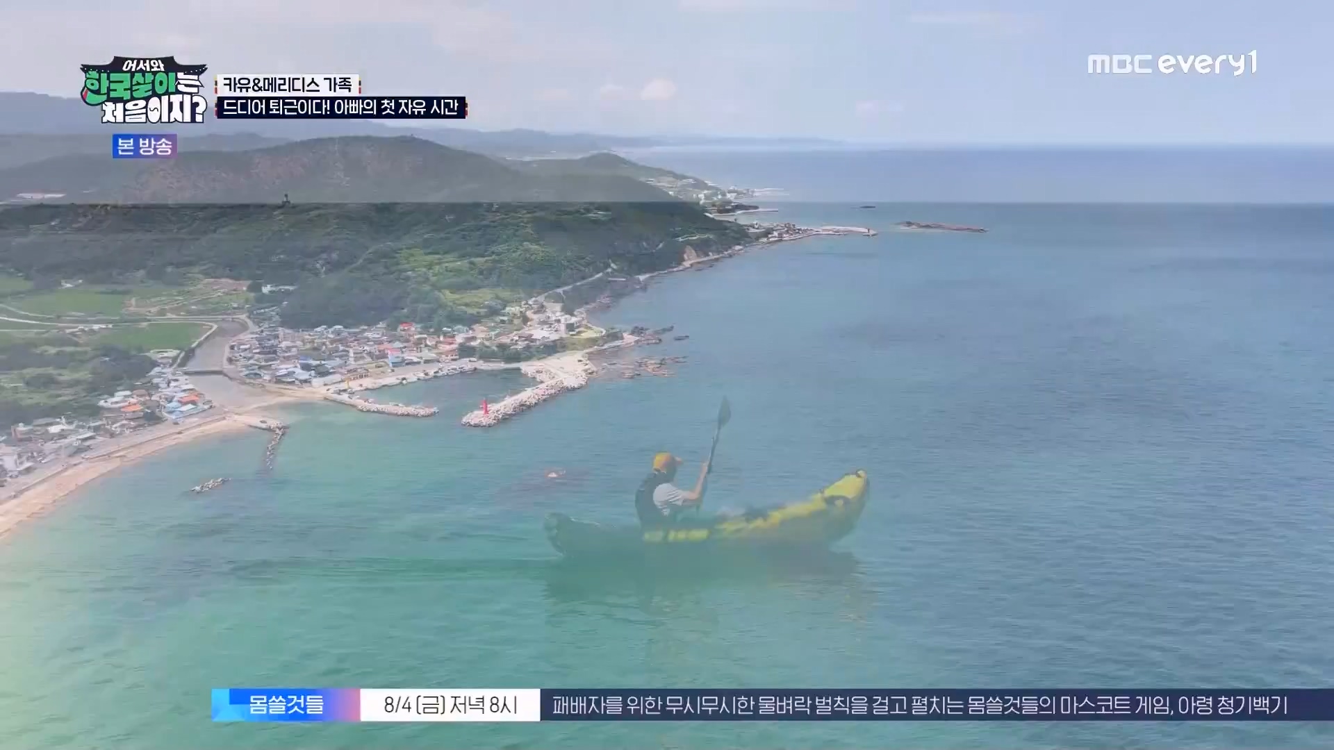 어서와 한국살이는 처음이지.E11.230731p.WANNA.mp4_20230801_204801.205.jpg