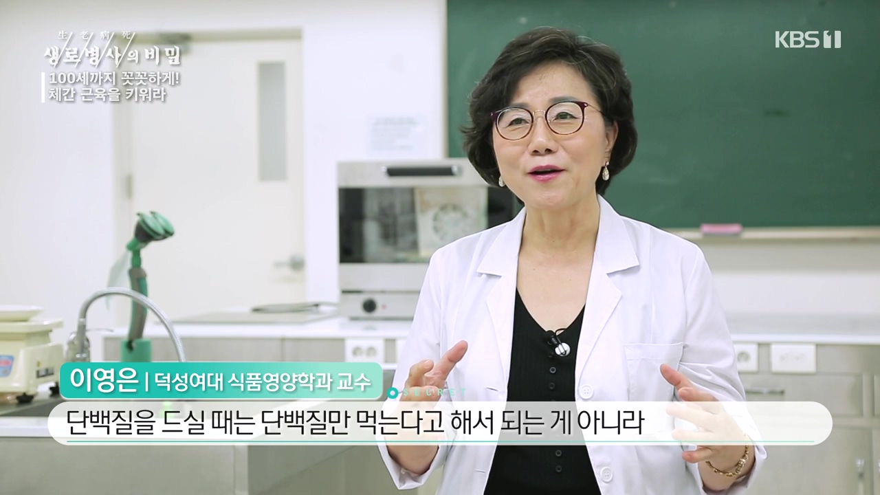 생로병사의 비밀.E885.231012p-NEXT.mp4_20231012_203026.936.jpg