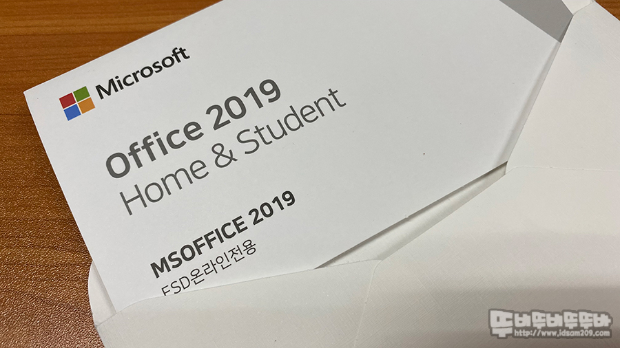  오피스2019 홈앤스튜던트 Home&Student 2019 ESD 구입