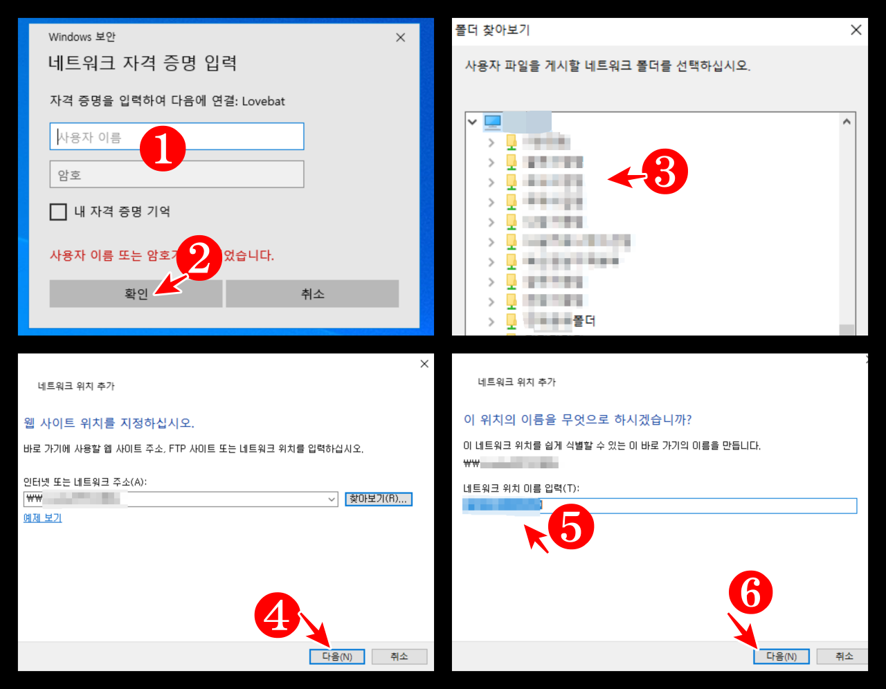 나스 네트워크 위치 추가 로그인, 이름 작성 방법