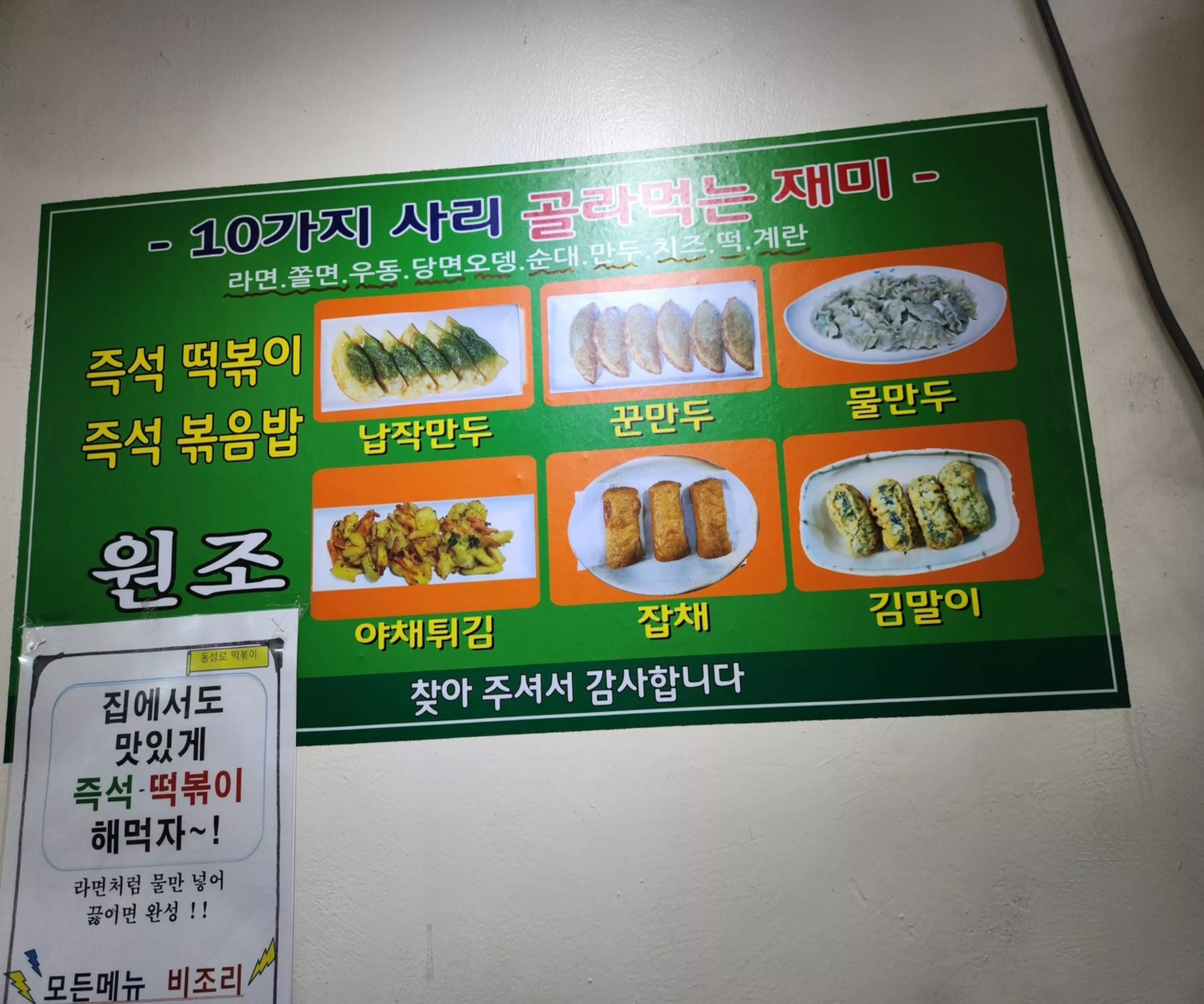 대구-동성로-떡볶이-메뉴