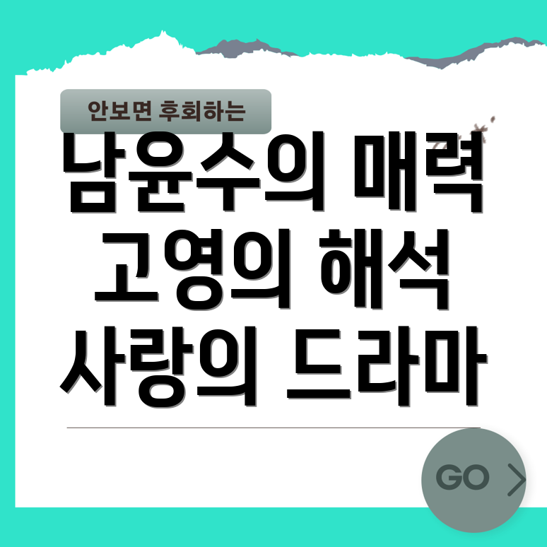 대도시의 사랑법 캐릭터 해석