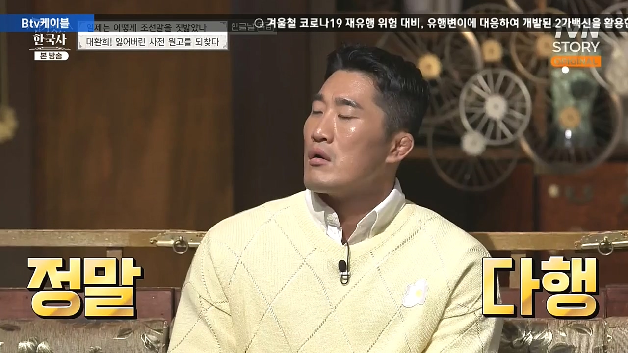 벌거벗은 한국사.E24.221006p-NEXT.mp4_20221030_183627.604.jpg