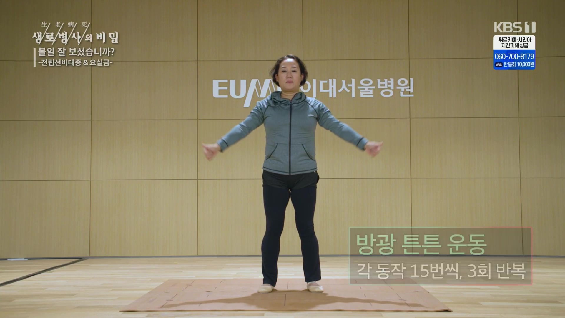 생로병사의 비밀.E856.230215p.H264-F1RST.mp4_20230216_195007.701.jpg