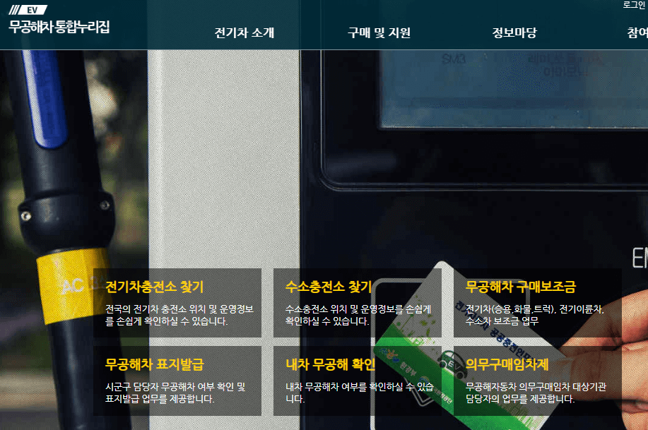  저공해-무공해 자동차 혜택 / 등급 기준과 종류 / 스티커 발급과 재발급