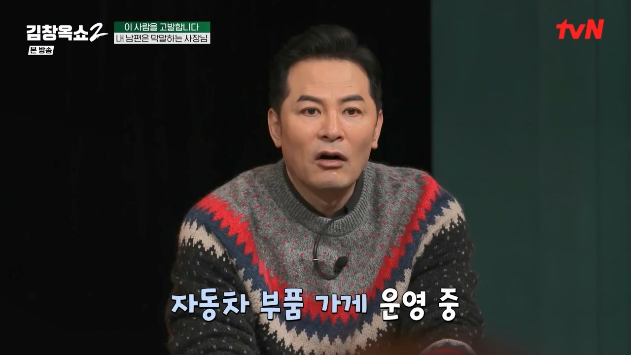 김창옥 쇼 2.E08.240329p-NEXT.mp4_20240331_181137.655.jpg