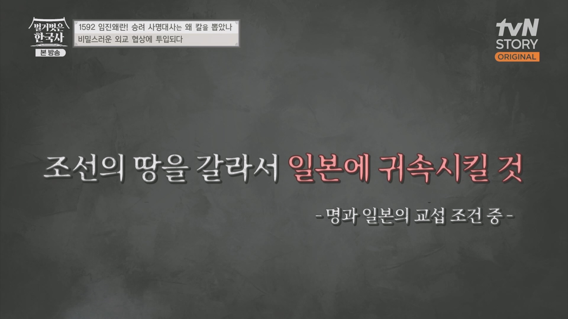 벌거벗은 한국사.E57.230524p.H264-F1RST.mp4_20240101_173212.519.jpg