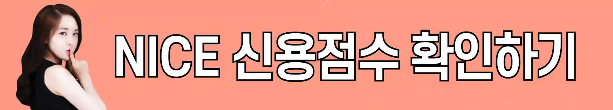 무직자-사이다뱅크-비상금대출-3