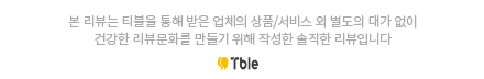 [수원/영통] 영통낙원떡집 16