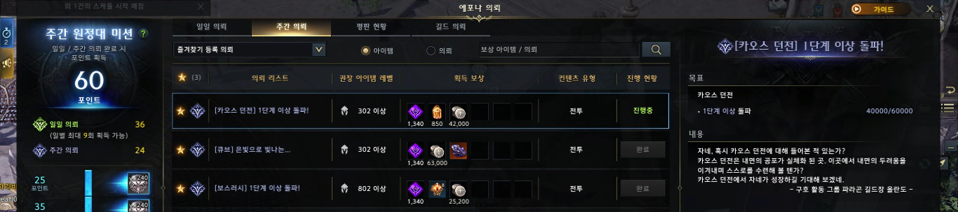 로스트아크 2022.01.21 - 06.02.11.06.png