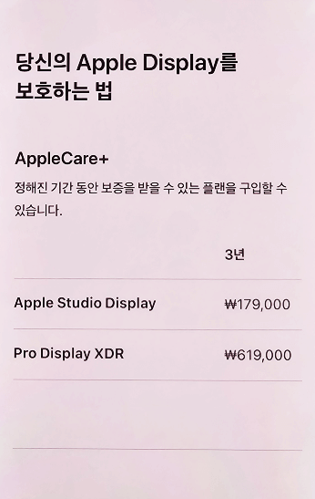 applecare-제품-애플케어플러스-가격