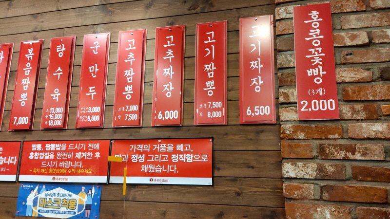 홍콩반점 서초역점