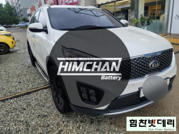  [힘찬배터리 창원 본점] 창원밧데리 기아 올뉴쏘렌토 자동차 출장 외동 창원 마산 진해 수입차 국산차 배터리 전문점 힘찬배터리