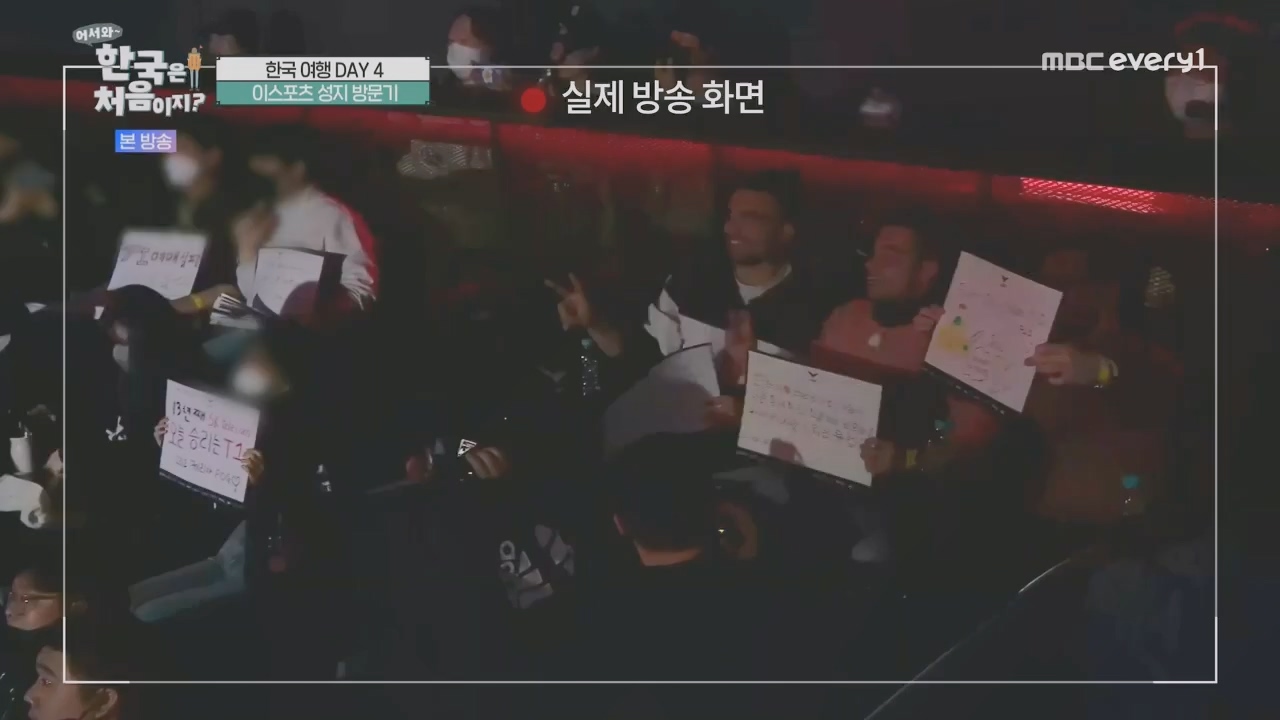 어서와~ 한국은 처음이지.E292.230421p.H264-F1RST.mp4_20230421_203648.036.jpg