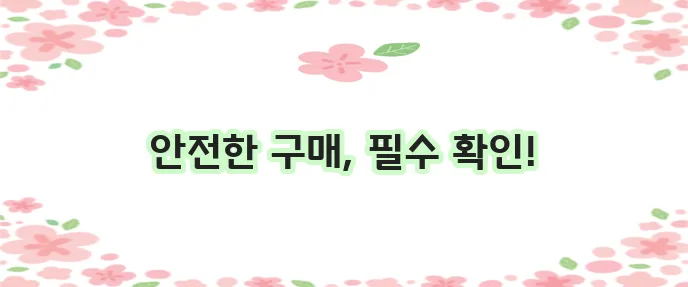 하자보증 이행증권 이것은 소비자 보호를 위한 중요한 가이드입니다