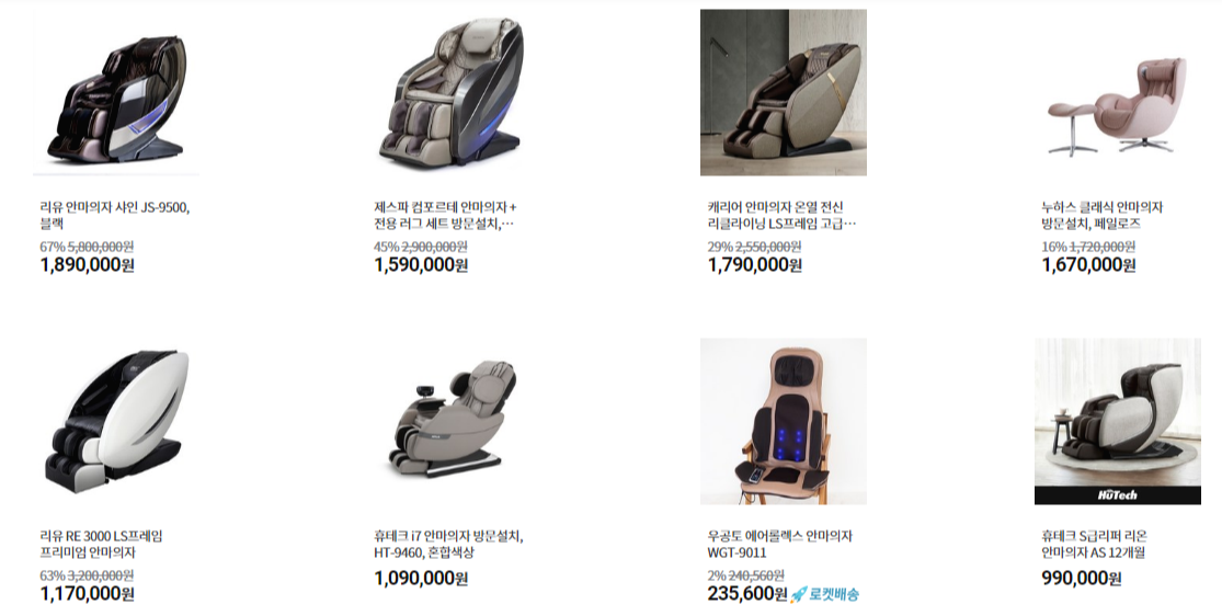  BTS도 좋아할까요? 안마의자 할인 모아봤어요~~~싸다!