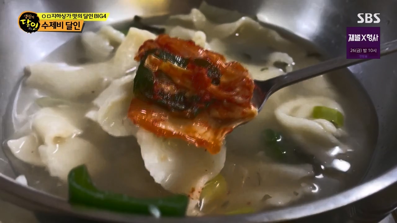 생활의 달인.E919.240116p-NEXT.mp4_20240116_201124.864.jpg