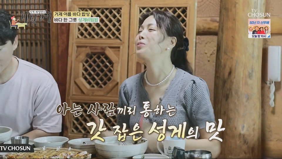 식객 허영만의 백반기행.E206.230707p.H264-F1RST.mp4_20230708_171504.164.jpg