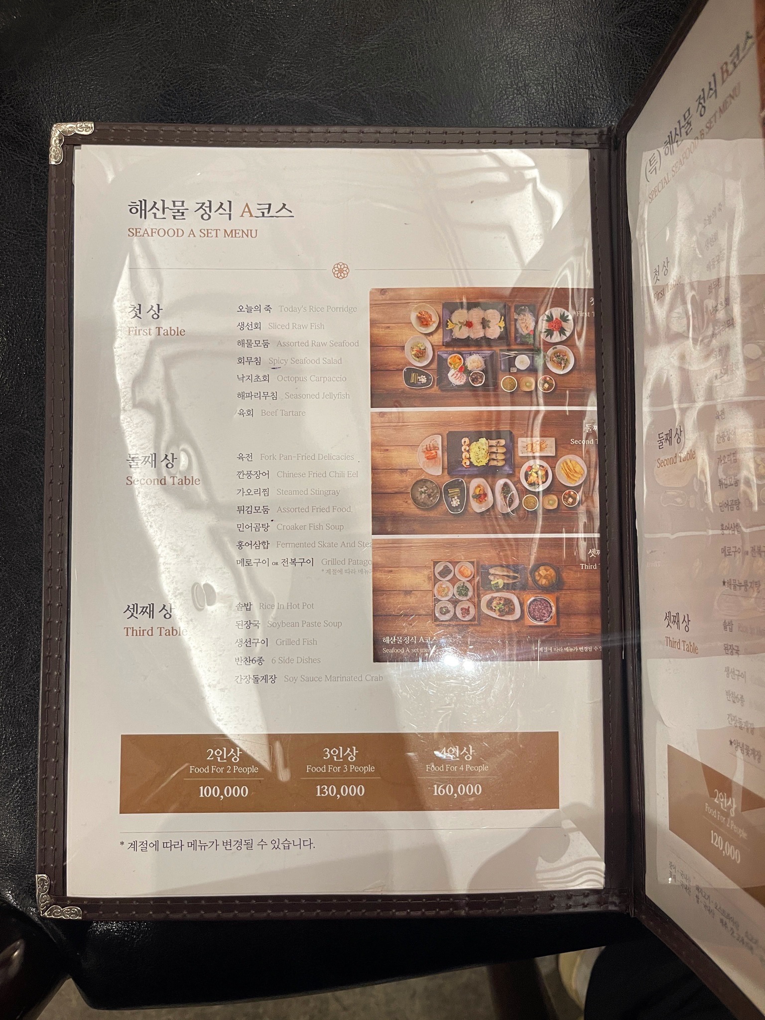  한일관 (여수 한일관) 남도 음식 명가 남도 해산물 한정식_전남 여수