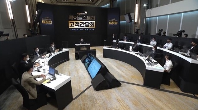  메이플 간담회 유저들과의 소통