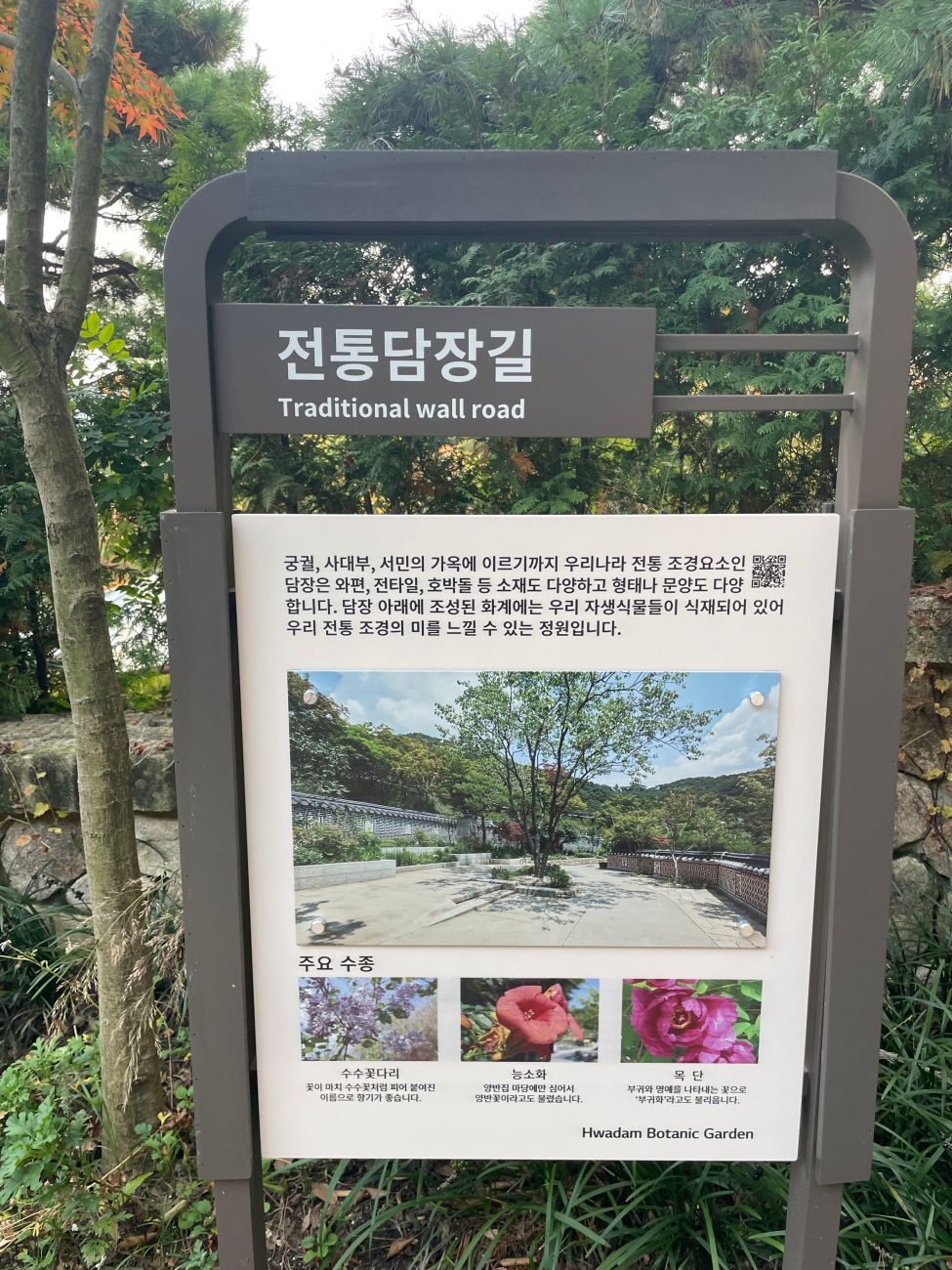 전통-담장-길-설명