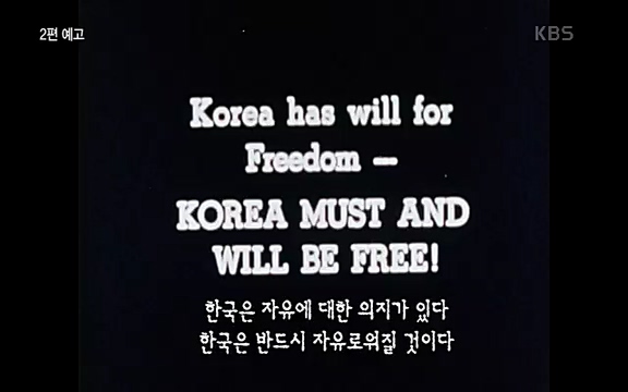 다큐 인사이트 - KBS현대사 프로젝트 8.15기획 영상아카이브 우리의 얼굴1 1863-1939] 영국 브리티시 파테(British Pathe)와.ts_20220819_213046.549.jpg