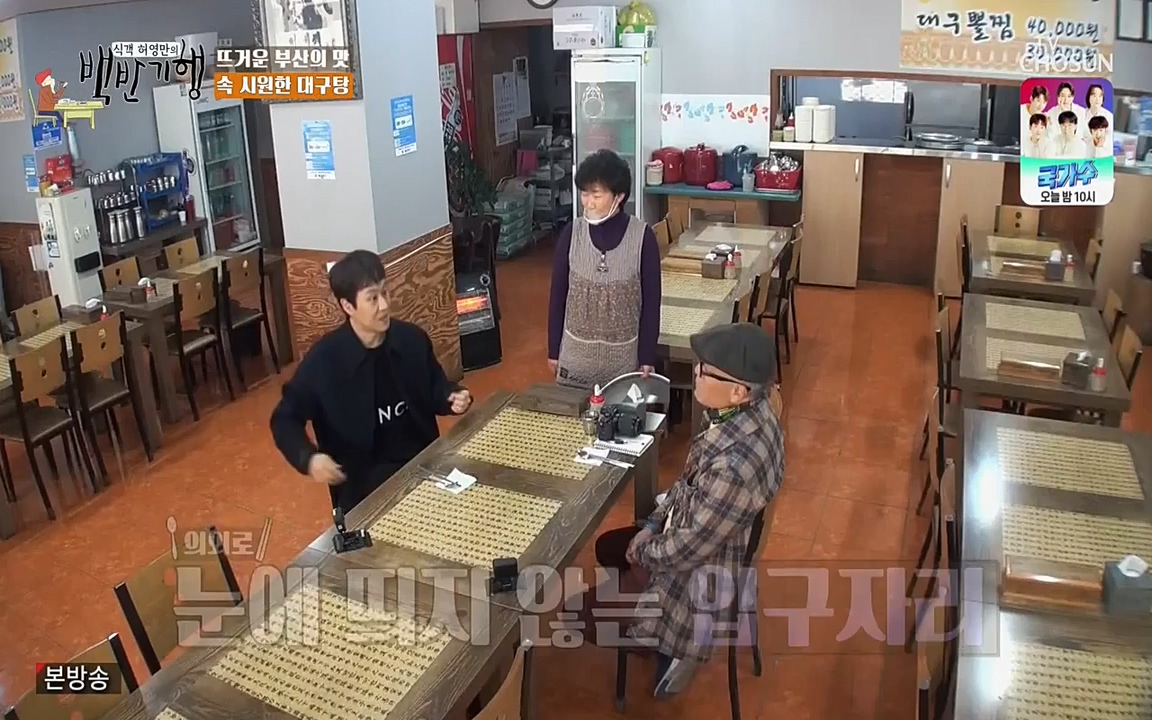 식객 허영만의 백반기행.E145.220326p-NEXT.mp4_20220326_173206.938.jpg