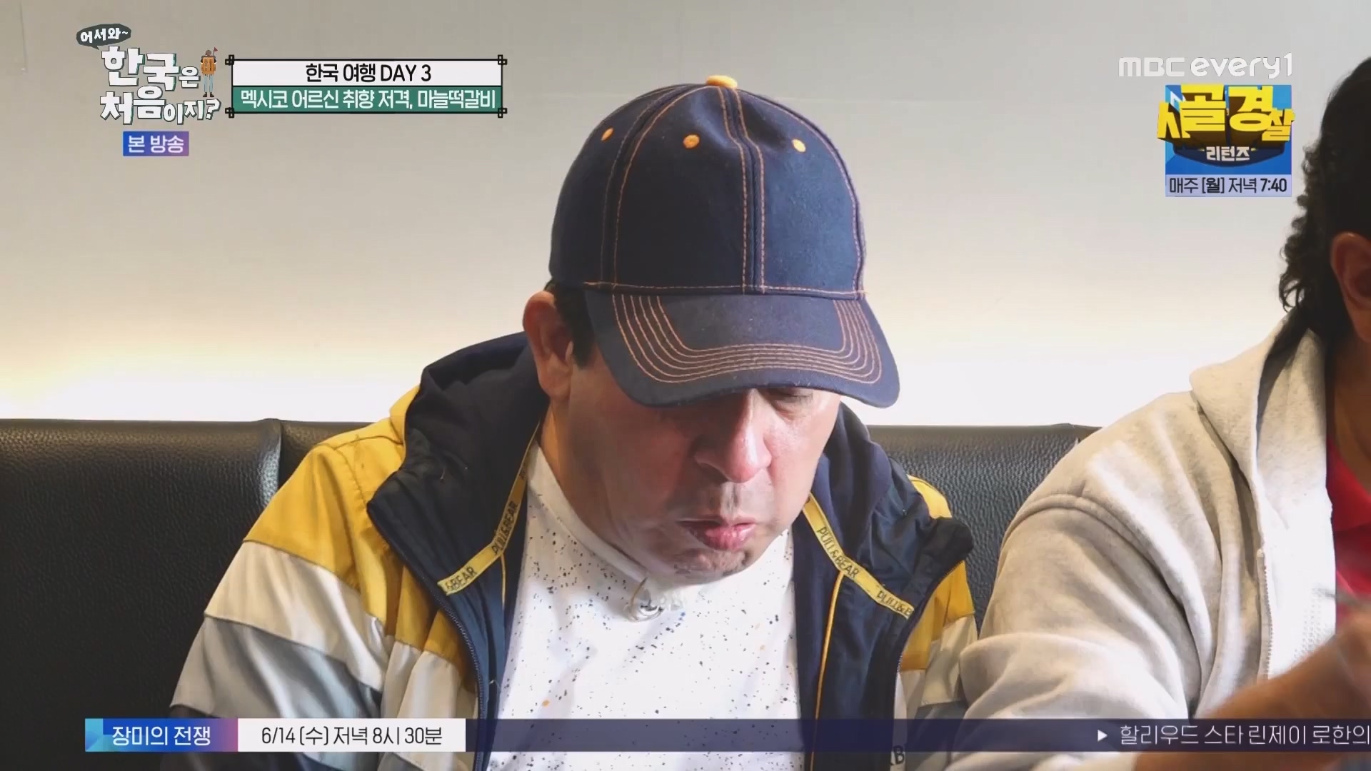 어서와 한국은 처음이지.E266.230608p.WANNA.mp4_20230609_215712.037.jpg