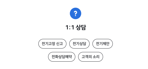 한전_02