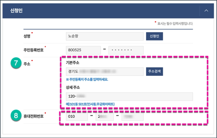 전입신고 통보서비스 신청방법