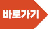 어휘가 독해다 인강 사이트