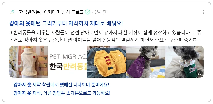 강아지 옷_3_subsection