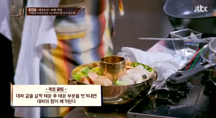 쿡킹 이혜정 아귀신선로 만들기 레시피 21 img