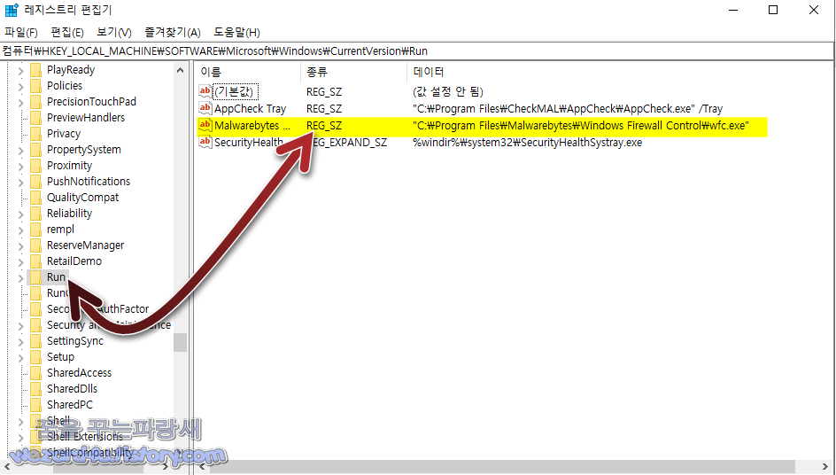  Malwarebytes Windows Firewall Control(멀웨어바이츠 윈도우 방화벽 컨트롤)느낌표 로 표시 될떄 해결 방법