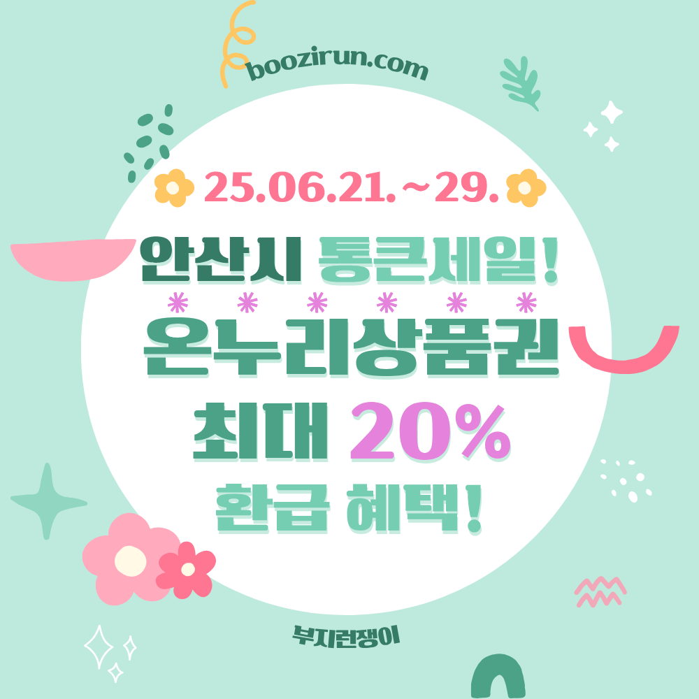 부지런쟁이