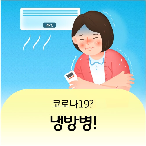 설명글-일러스트-냉장고-여성의모습