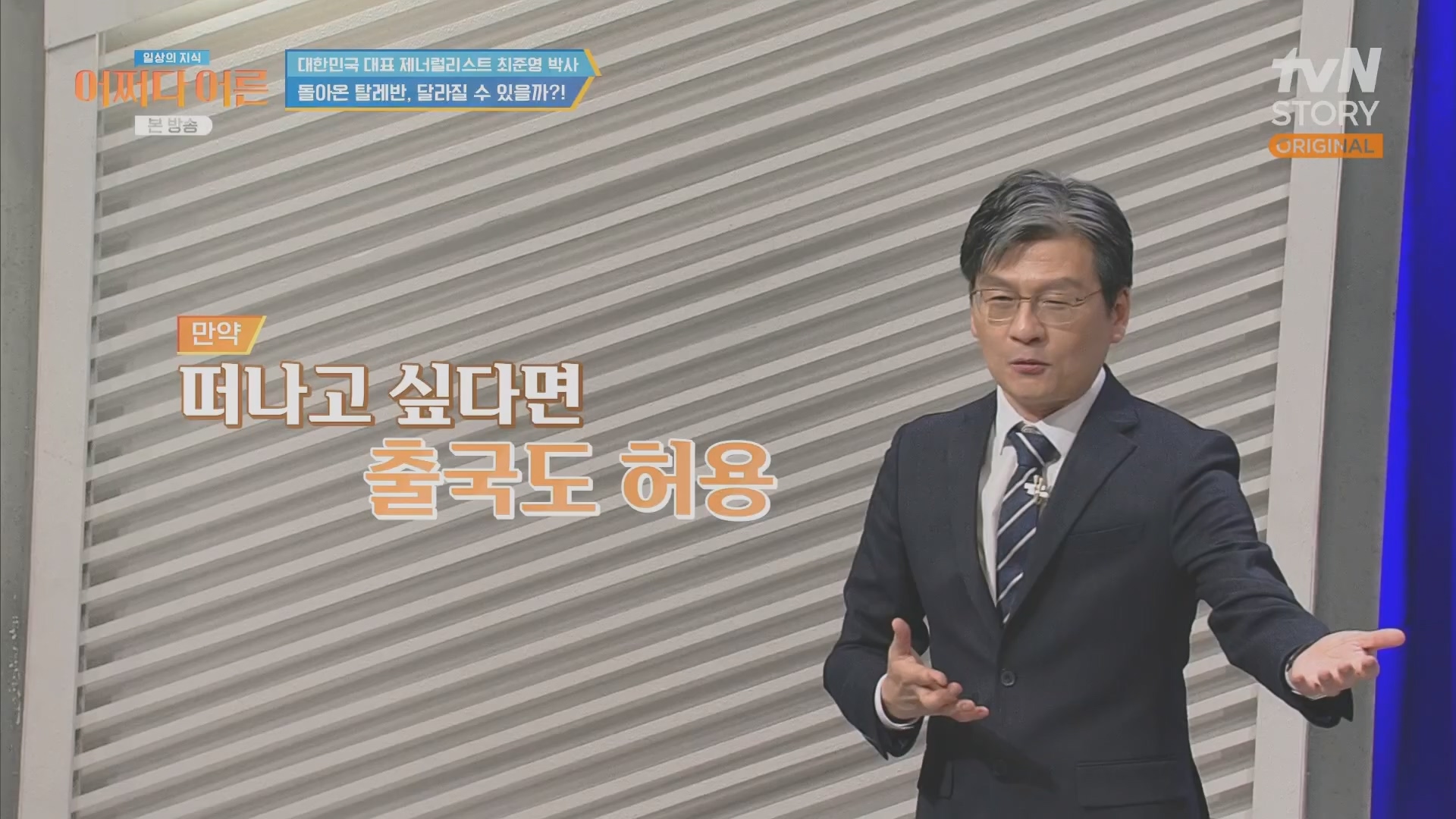 어쩌다 어른.최준영.E50.240402p.H264-F1RST.mp4_20240403_203330.375.jpg