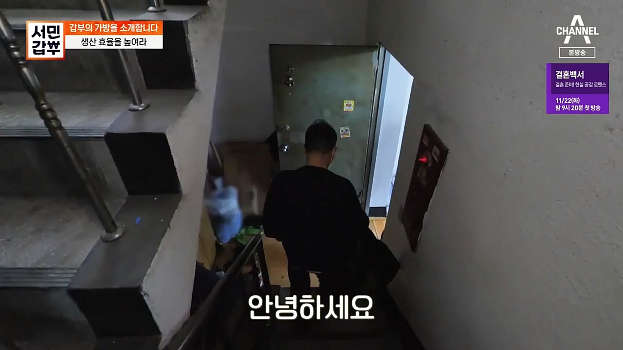 서민 갑부.E410.221120p-NEXT.mp4_20221120_190457.428.jpg