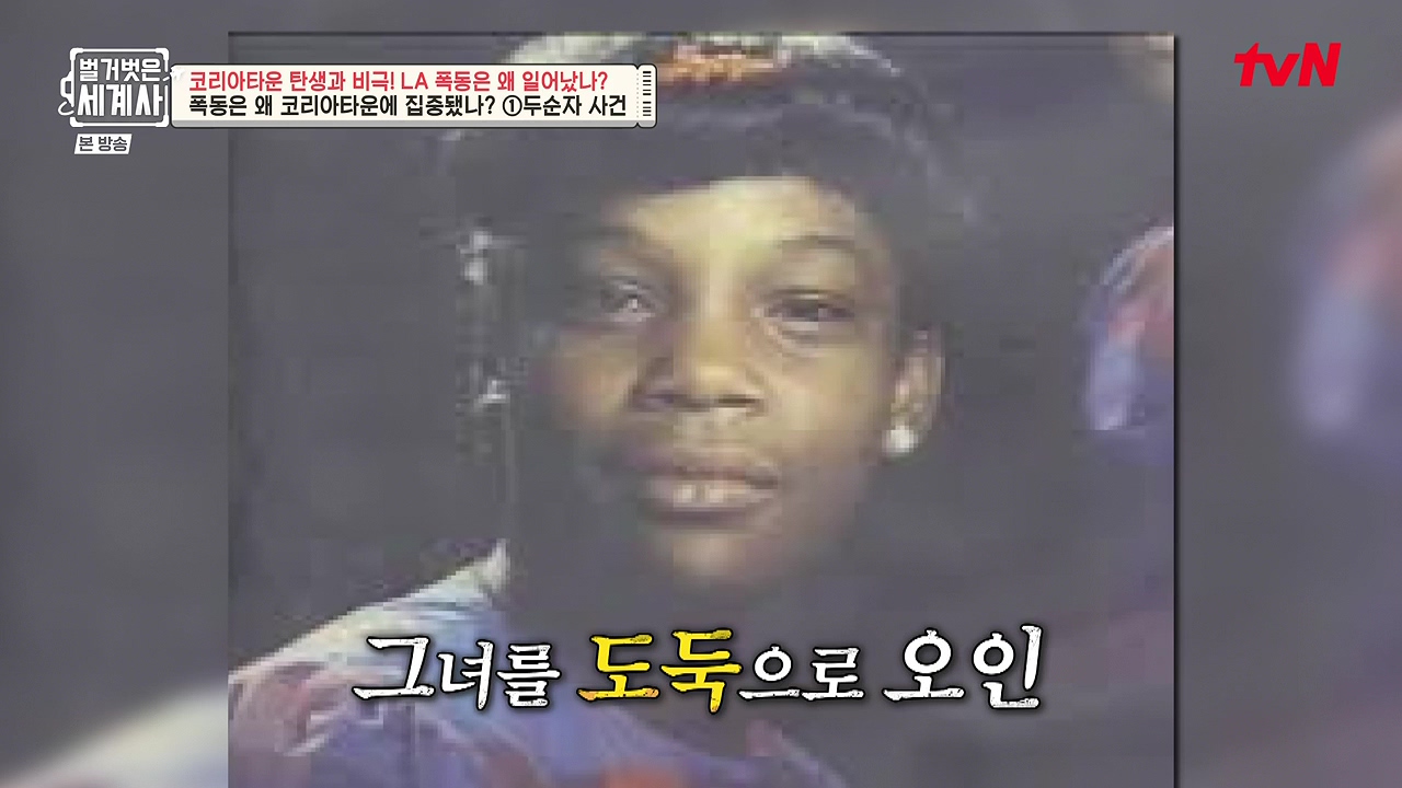 벌거벗은 세계사.E127.231129p-NEXT.mp4_20240608_170132.909.jpg