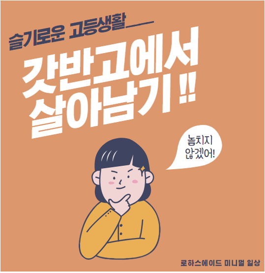 사교육 없이 자기주도학습하기