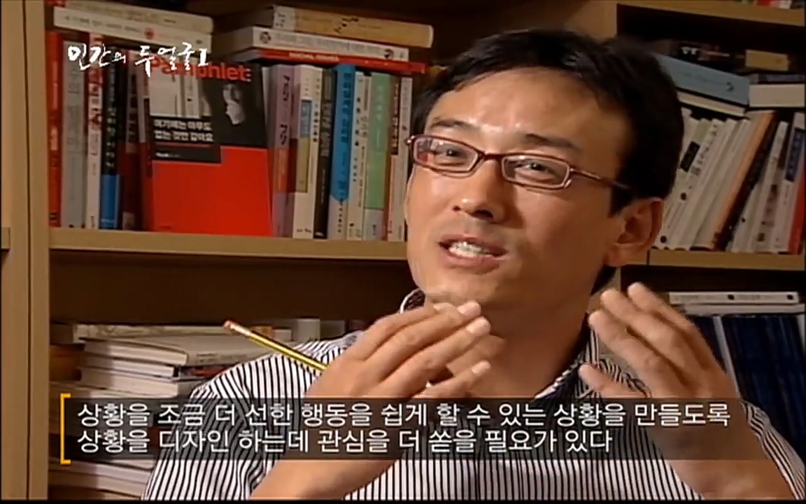 EBS 다큐프라임 - Docuprime, 인간의 두 얼굴 제2부 사소한 것의 기적.mp4_20220327_145627.501.jpg